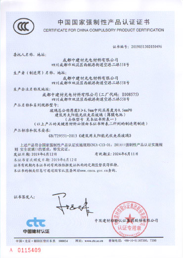 中國國家強(qiáng)制性產(chǎn)呂認(rèn)證證書